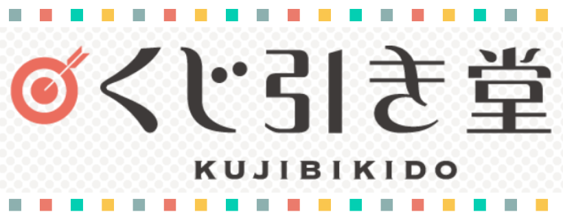 日本動漫抽獎服務大集合: KADOKAWA:くじ引き堂(KUJIBIKIDO)