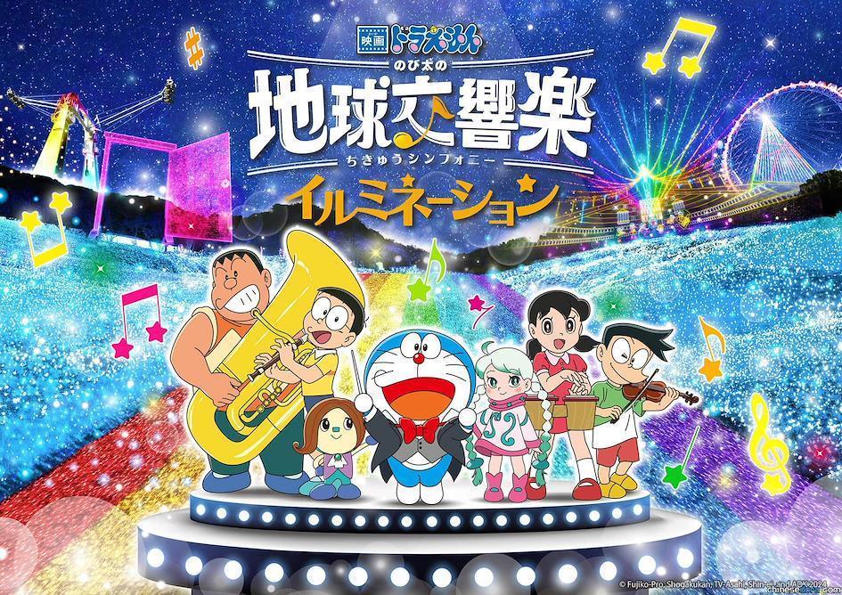 Doraemon