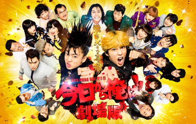 11部超高人氣漫改日劇 TOP1.《我是大哥大!!》