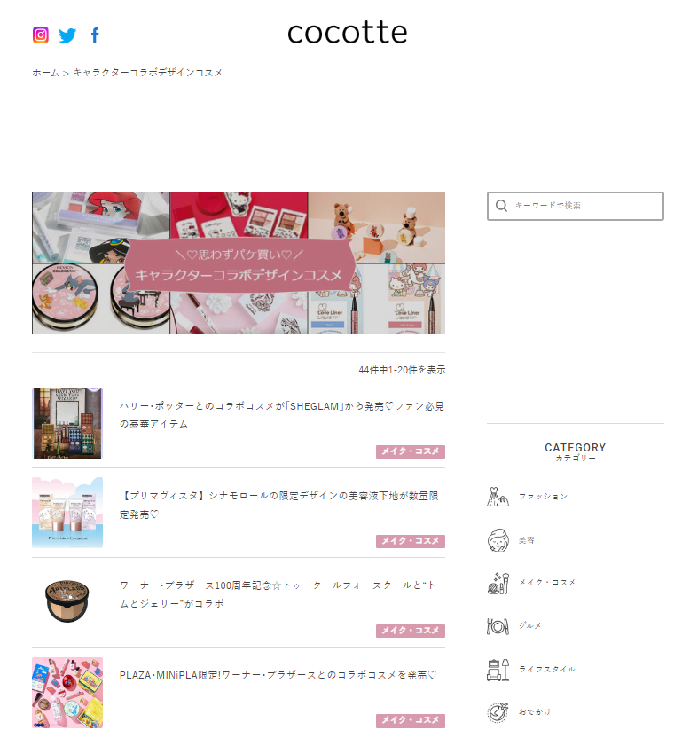 Site do Cocotte