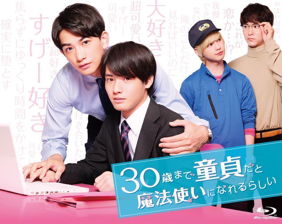 Portada del drama Cherry Magic! con sus protagonistas