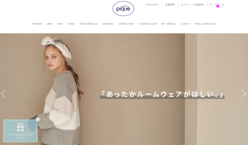 【公式】ジェラートピケにアクセス - 【公式】ジェラートピケからのご注文方法