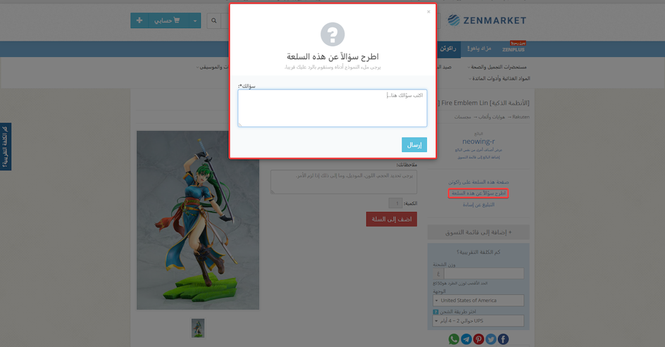 Shopping on Rakuten Japan is easy with ZenMarket!