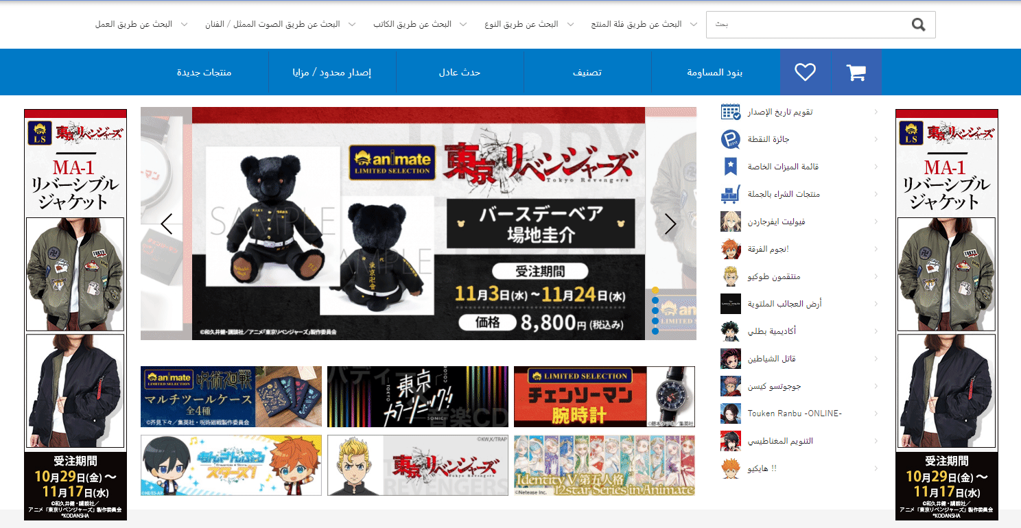 شراء سلع الأنيمي المفضلة لديك من Animate مع ZenMarket!