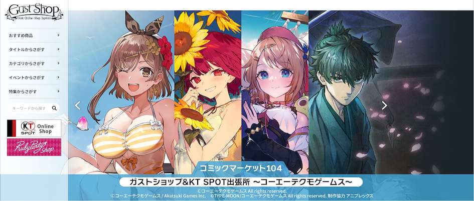 Gust online store koei tecmo