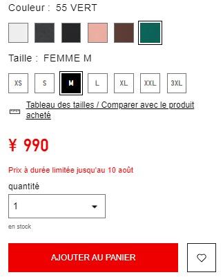 Voir les d&eacute;tails du produit Uniqlo Japon