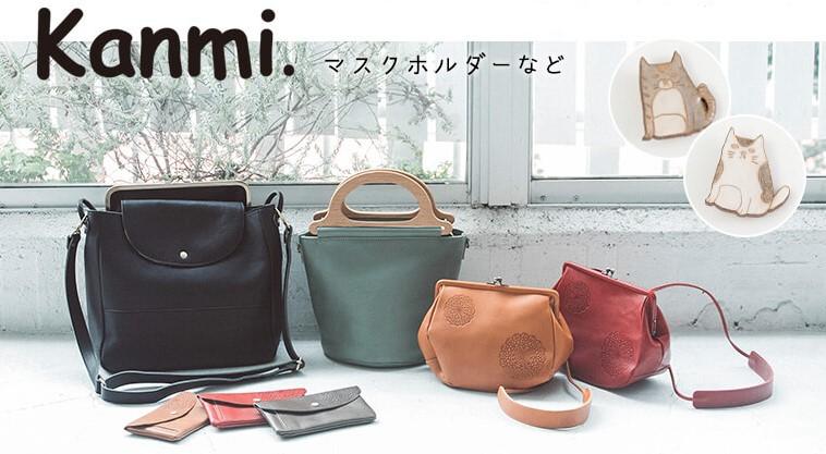 Sacs Kanmi Japon