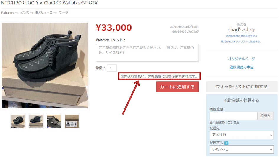 ゼンマーケットで簡単にメルカリからお買い物