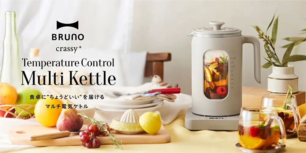 Recomendação dos 7 principais eletrodomésticos japoneses indispensáveis para o outono-inverno de 2023 - Chaleira elétrica multifuncional BRUNO 4 em 1