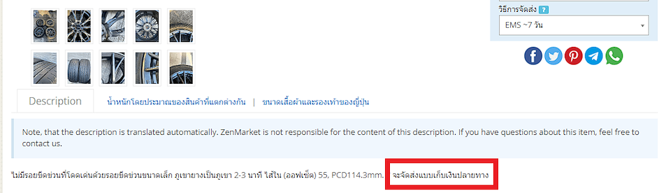 สั่งของ mercari