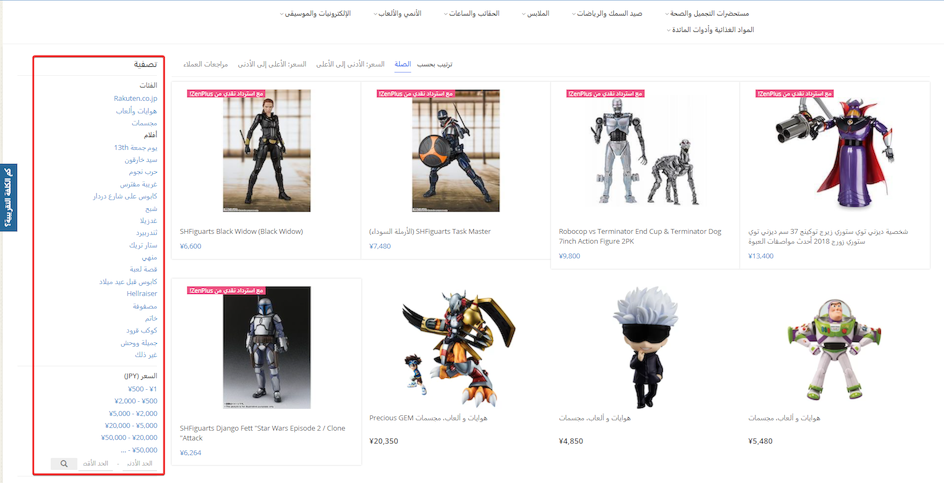 Shopping on Rakuten Japan is easy with ZenMarket!