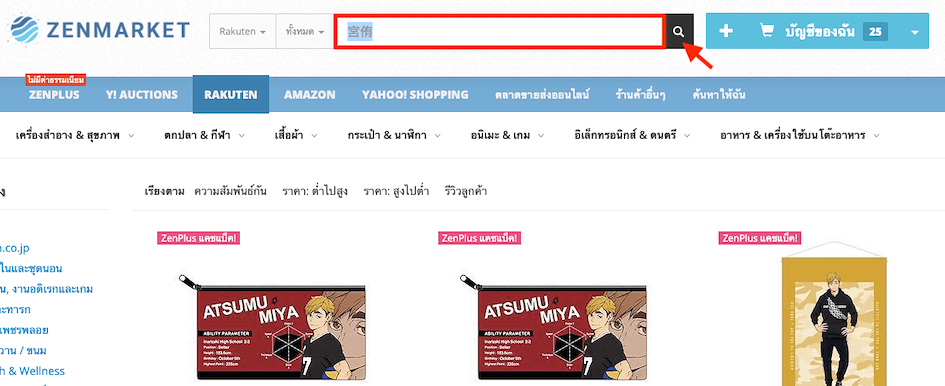 กู๊ดส์ Haikyu!!