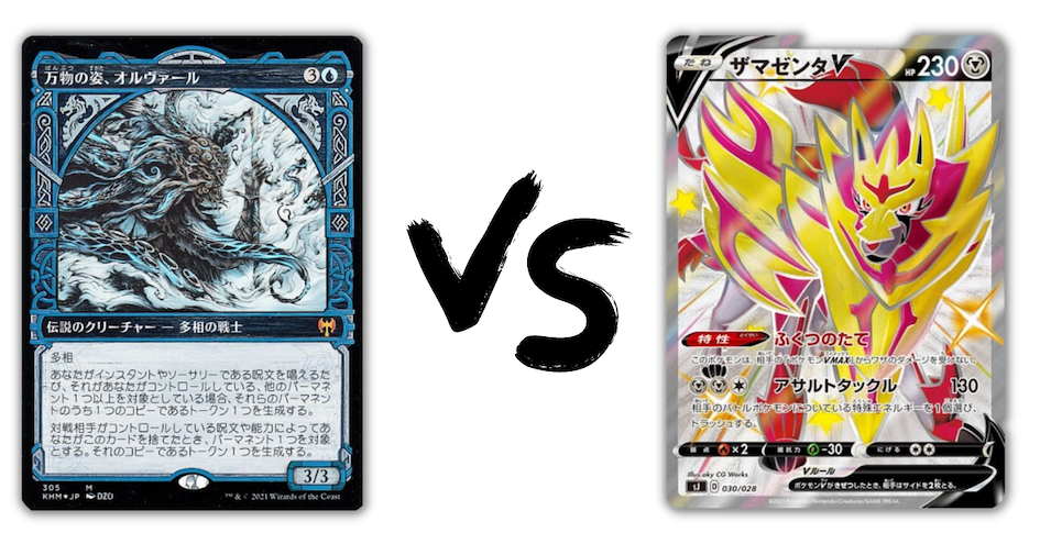 cartes japonaises Magic et Pok&eacute;mon