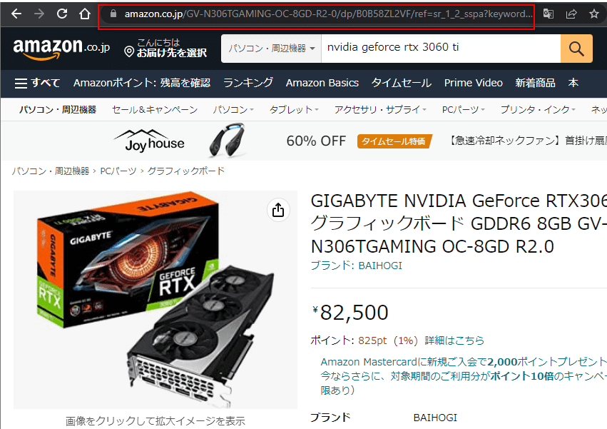 Amazon Japonya'dan Ekran Kartı Bul