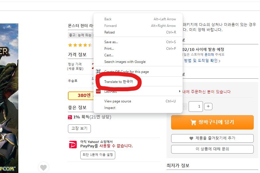 젠마켓 야후쇼핑 일본 구매대행