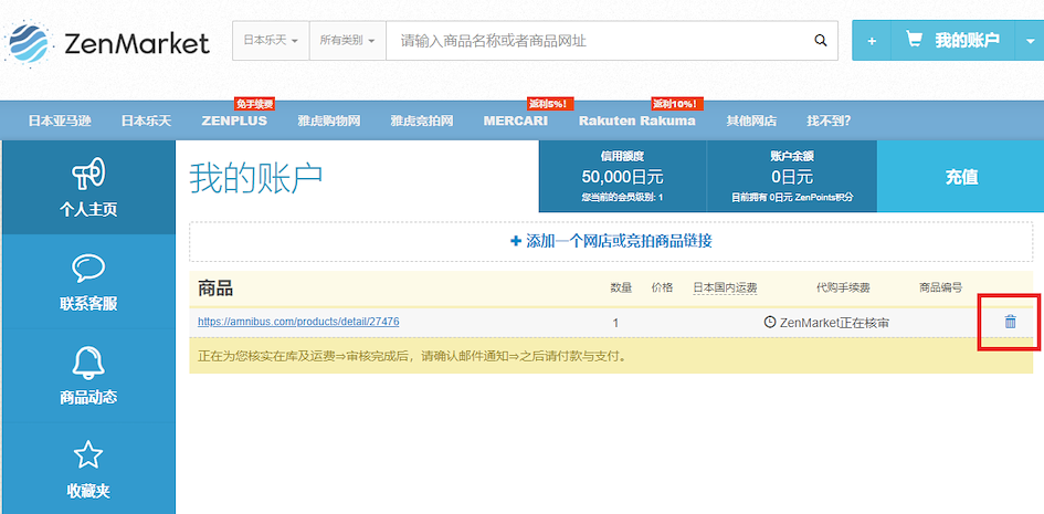 ZENMARKET ORDER LIST + CANCEL BUTTON