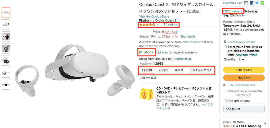 Amazon JP