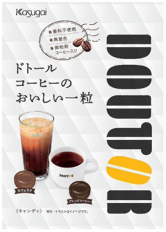 Doutor Soft Coffee Candy