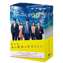 Paquete de los dvds del drama Ossan's Love Ossanzu rabu