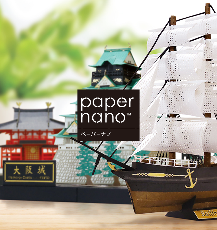 PaperNano sur ZenMarket