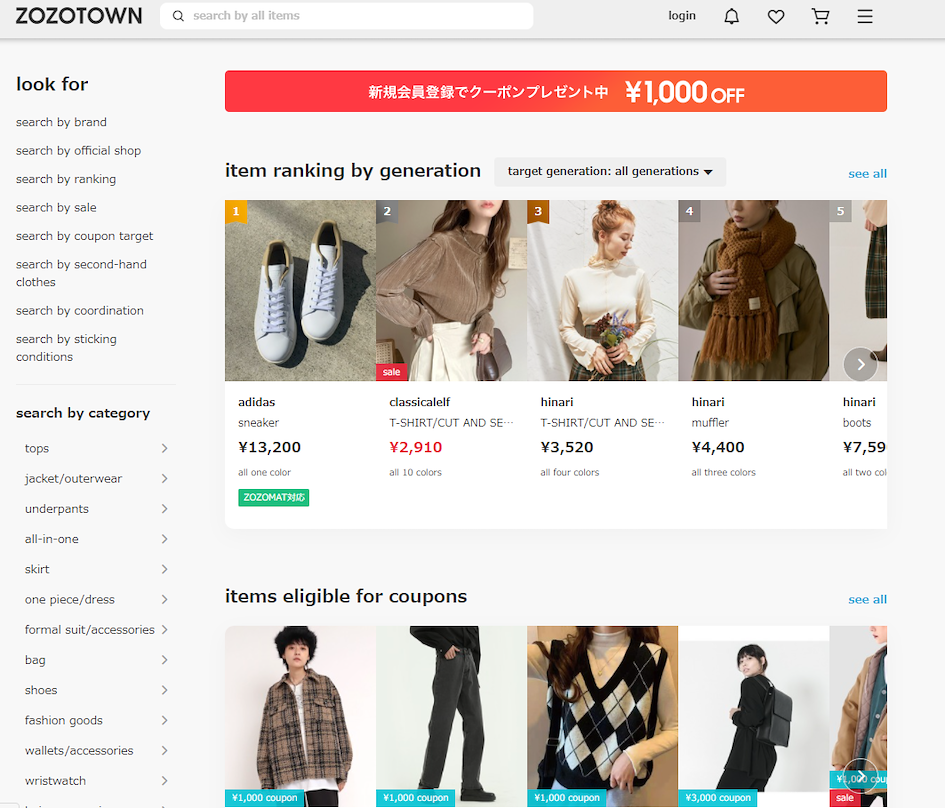 หน้าเว็บ ZOZOTOWN