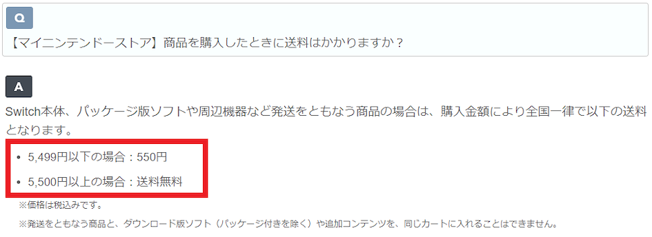 Nintendo TOKYO 代購教學—Nintendo TOKYO 的日本國內運費