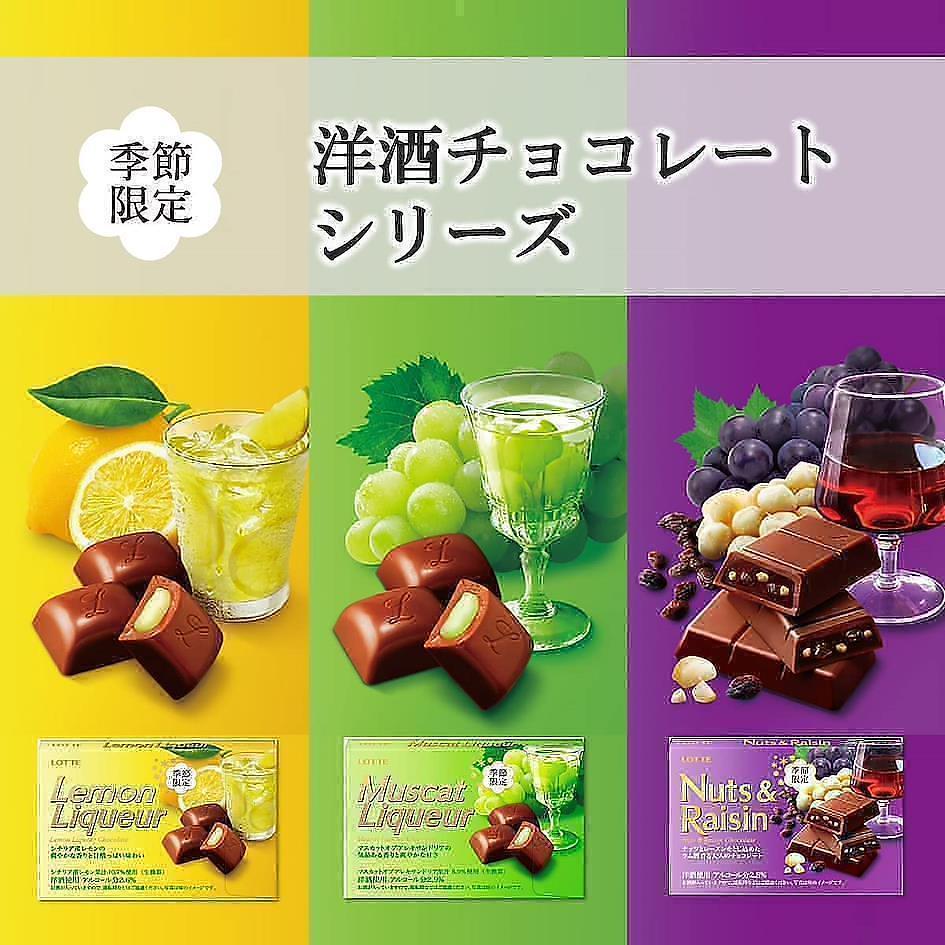 6. LOTTE|季節限定 麝香葡萄利口酒巧克力