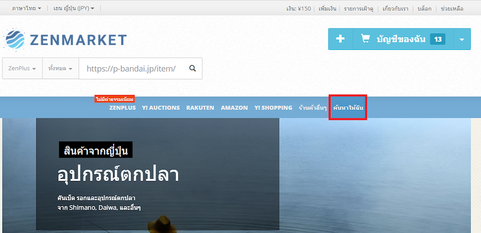 ค้นหาให้ฉัน