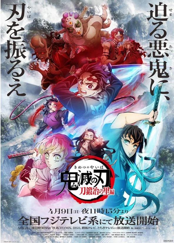 Cartaz promocional da terceira temporada de Demon Slayer