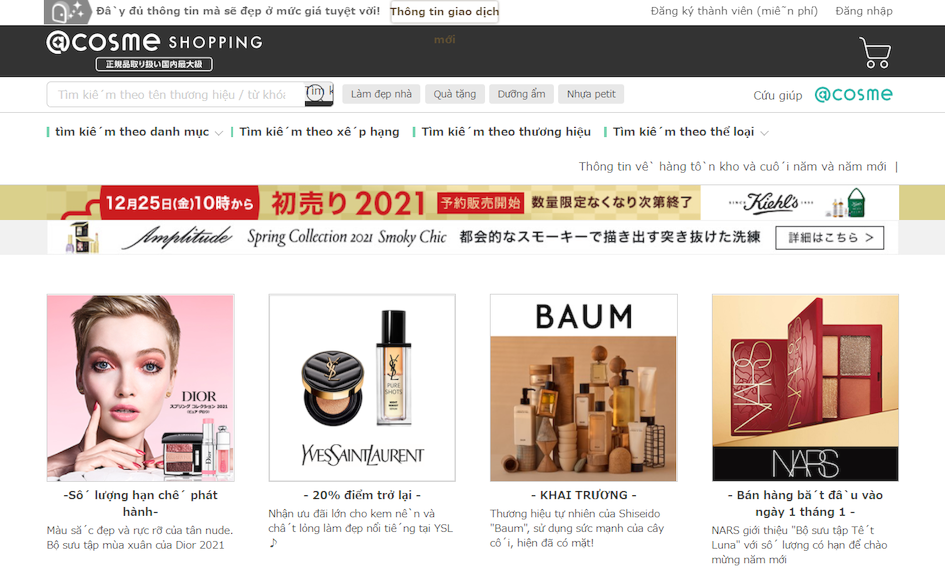 Access the official online shopping site for @cosme-How to order from @cosme