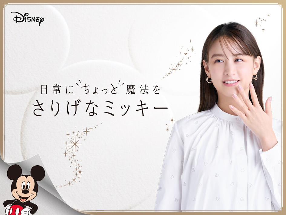 日本限定「休閒米奇」時尚選物特輯! 1. 什麼是「休閒米奇」?