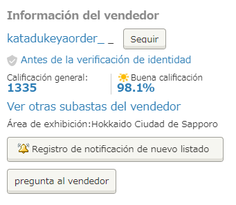 Ficha de descripción del vendedor