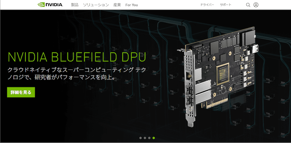 Nvidia Japonya Resmi Sitesi