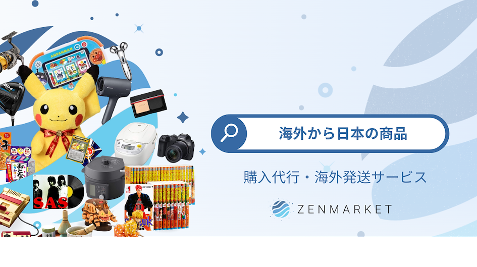 カテゴリー別で日本からお買い物！
