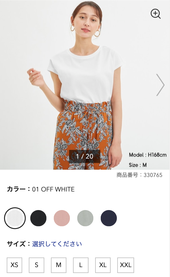 商品ページで詳細を確認 - GUからのご注文方法