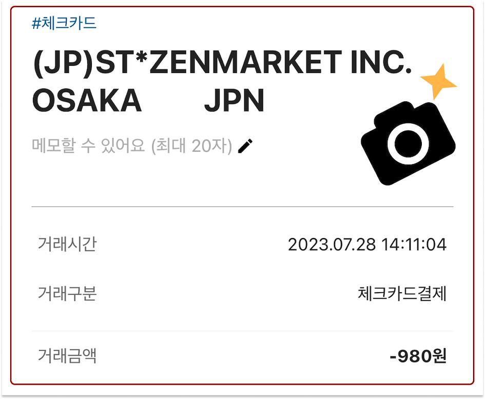ZenMarket 문자 설명자 코드