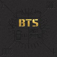BTS 2 Cool 4 Skool &Uuml;r&uuml;nleri