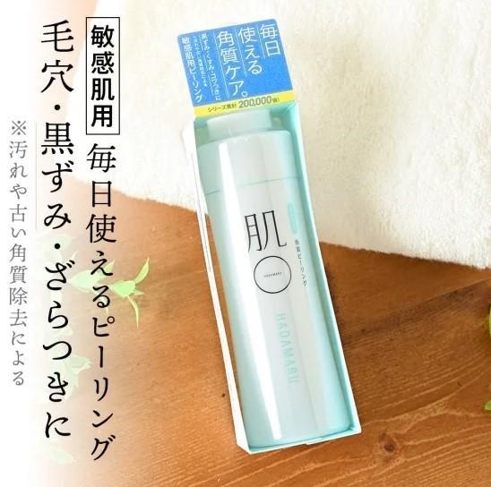 Hadamaru Peeling Exfoliator