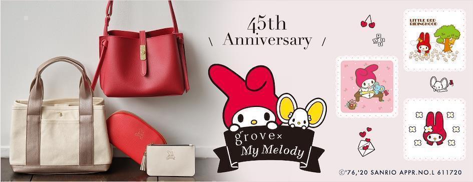 Grove X My Melody 45周年紀念包包