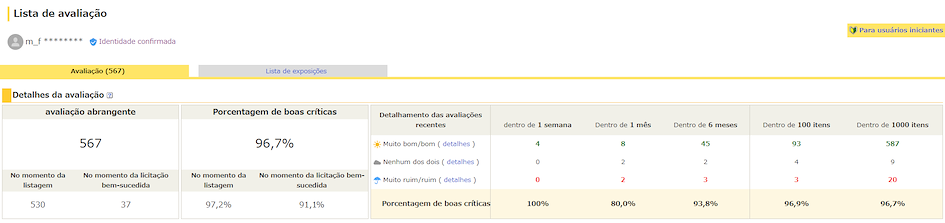 Interface de avalia&ccedil;&otilde;es no JDirectItems Auction