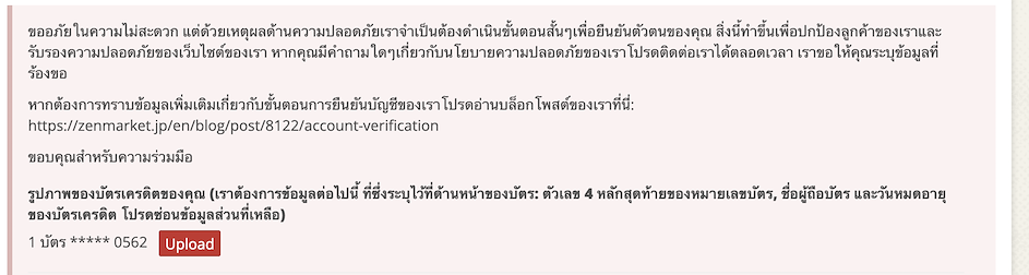 ส่งรูปถ่ายบัตร