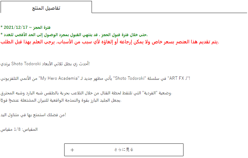 شراء سلع الأنيمي المفضلة لديك من Animate مع ZenMarket!