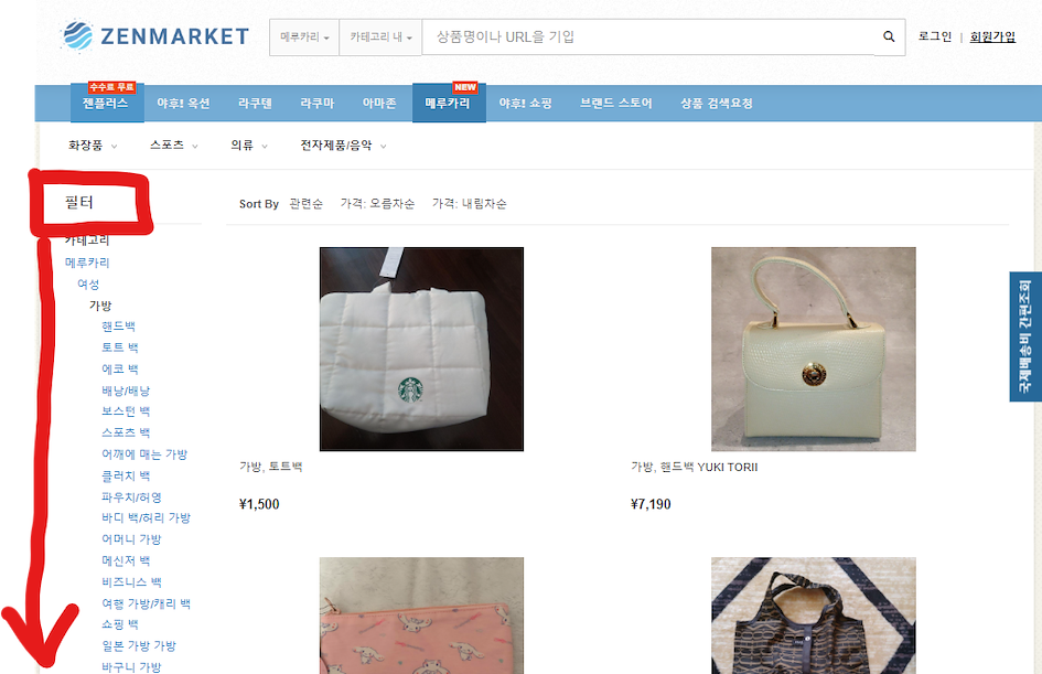 ZenMarket을 사용하면 Mercari Japan에서 쇼핑하기가 쉽습니다!