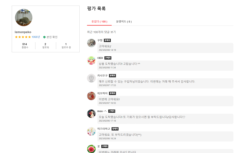 ZenMarket을 사용하면 Mercari Japan에서 쇼핑하기가 쉽습니다!