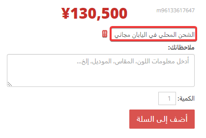 كيفية الشراء من موقع ميركاري الياباني عبر ZenMarket