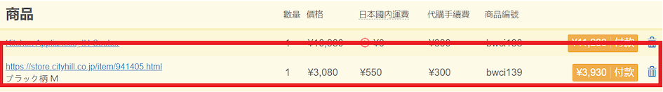 MAJESTIC LEGON 代購 商品審查，免費獲取報價