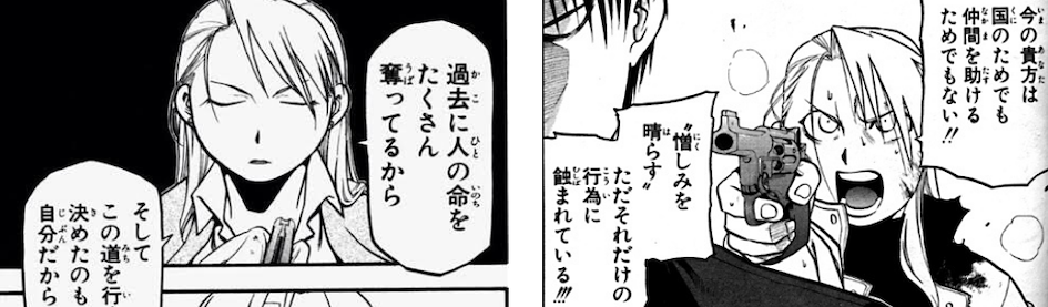 FMA Riza Hawkeye moments