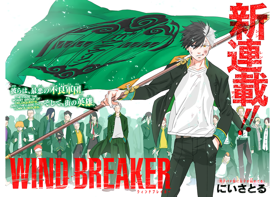 WIND BREAKER manga hit 2022