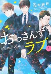 Manga original Ossan's Love en japones Ossanzu rabu