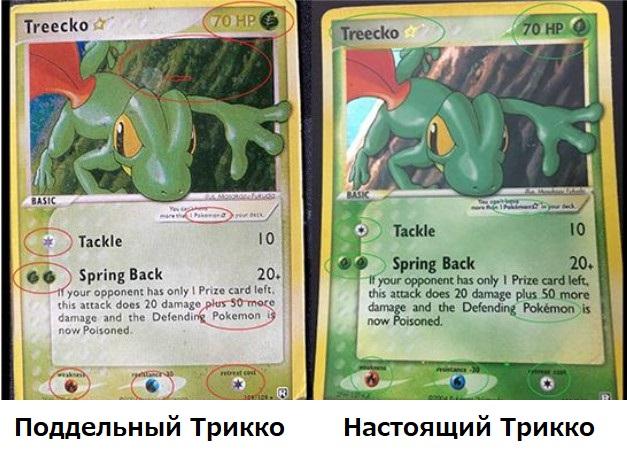 Символы стихийных типов на карточках Покемон
